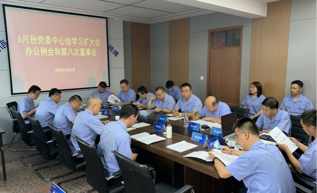 服務(wù)基層一線 推動(dòng)品質(zhì)發(fā)展 ——山西建投四建集團(tuán)召開黨委中心組學(xué)習(xí)擴(kuò)大會(huì)和辦公例會(huì)
