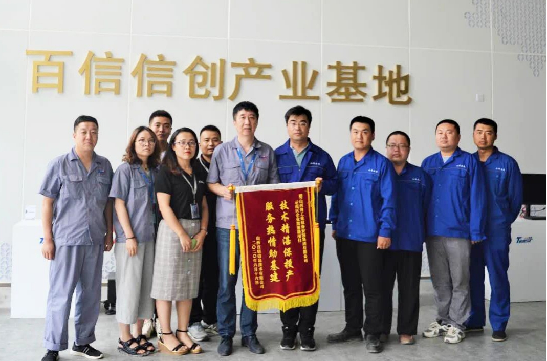 山西百信向山西建投安裝集團(tuán)示范區(qū)企業(yè)加速器項目部送來錦旗