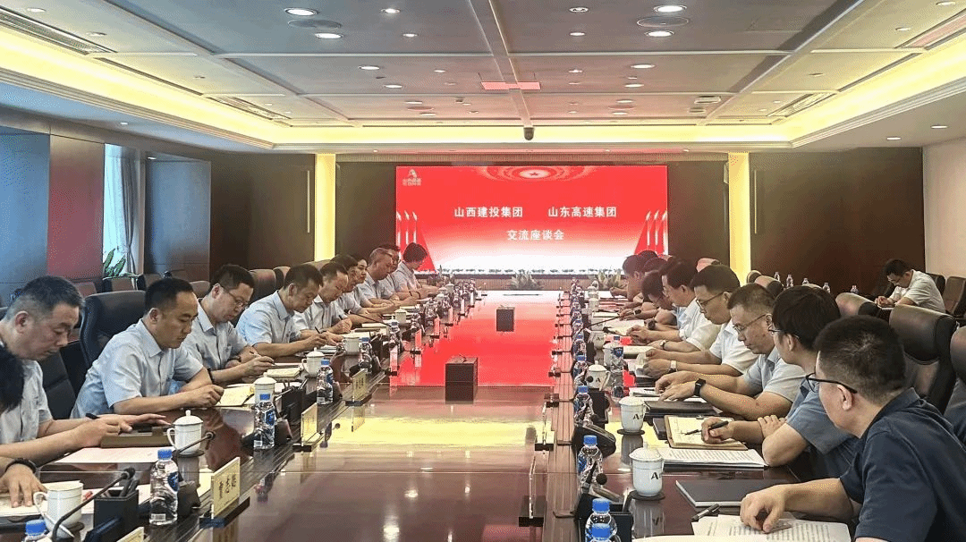 山西建投交流團(tuán)赴山東高速集團(tuán)開展對(duì)標(biāo)學(xué)習(xí)