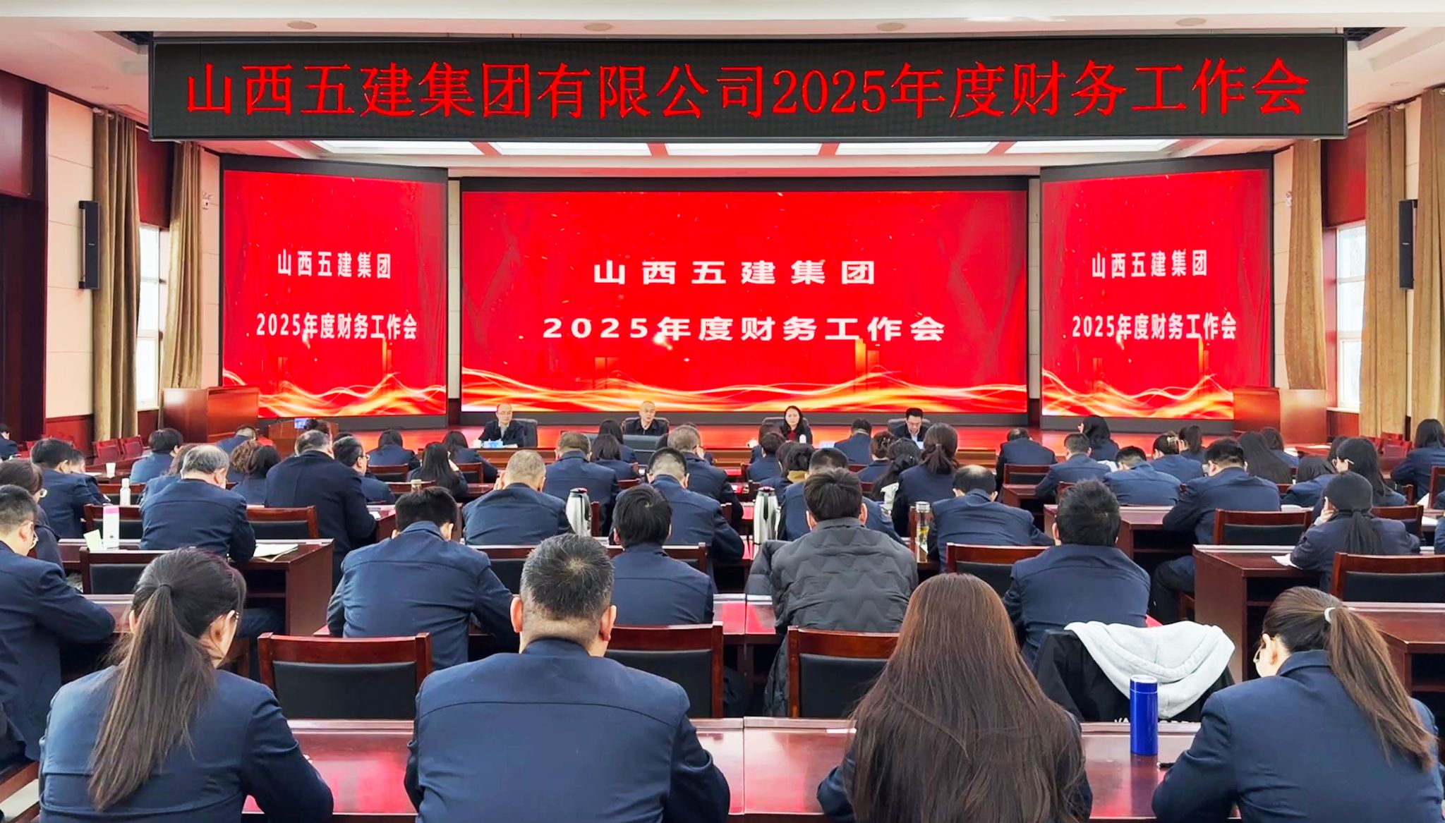 山西建投五建集團(tuán)召開2025年財(cái)務(wù)工作會(huì)