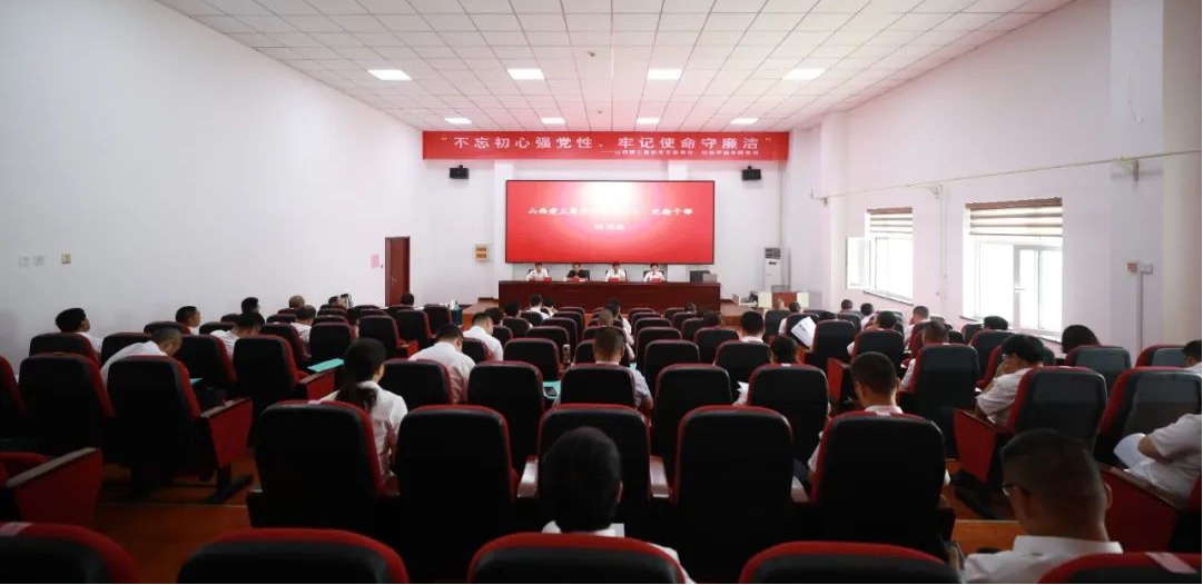 山西建投建工集團黨支部書記、紀檢干部專題培訓開班