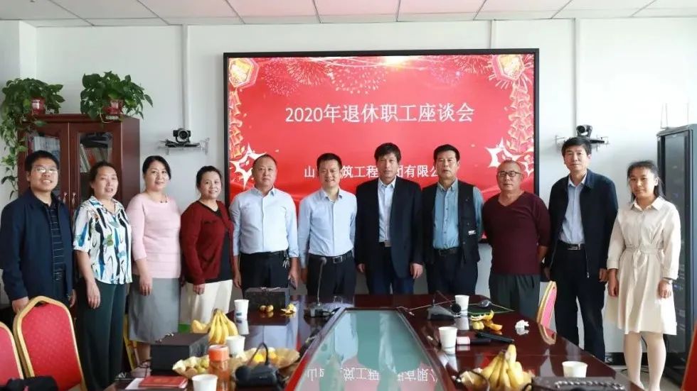 山西建投建工集團召開退休職工座談會并慰問退休和困難職工