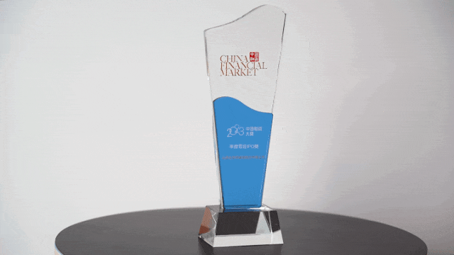 山西建投安裝集團榮獲中國融資大獎“年度最佳 IPO 獎”