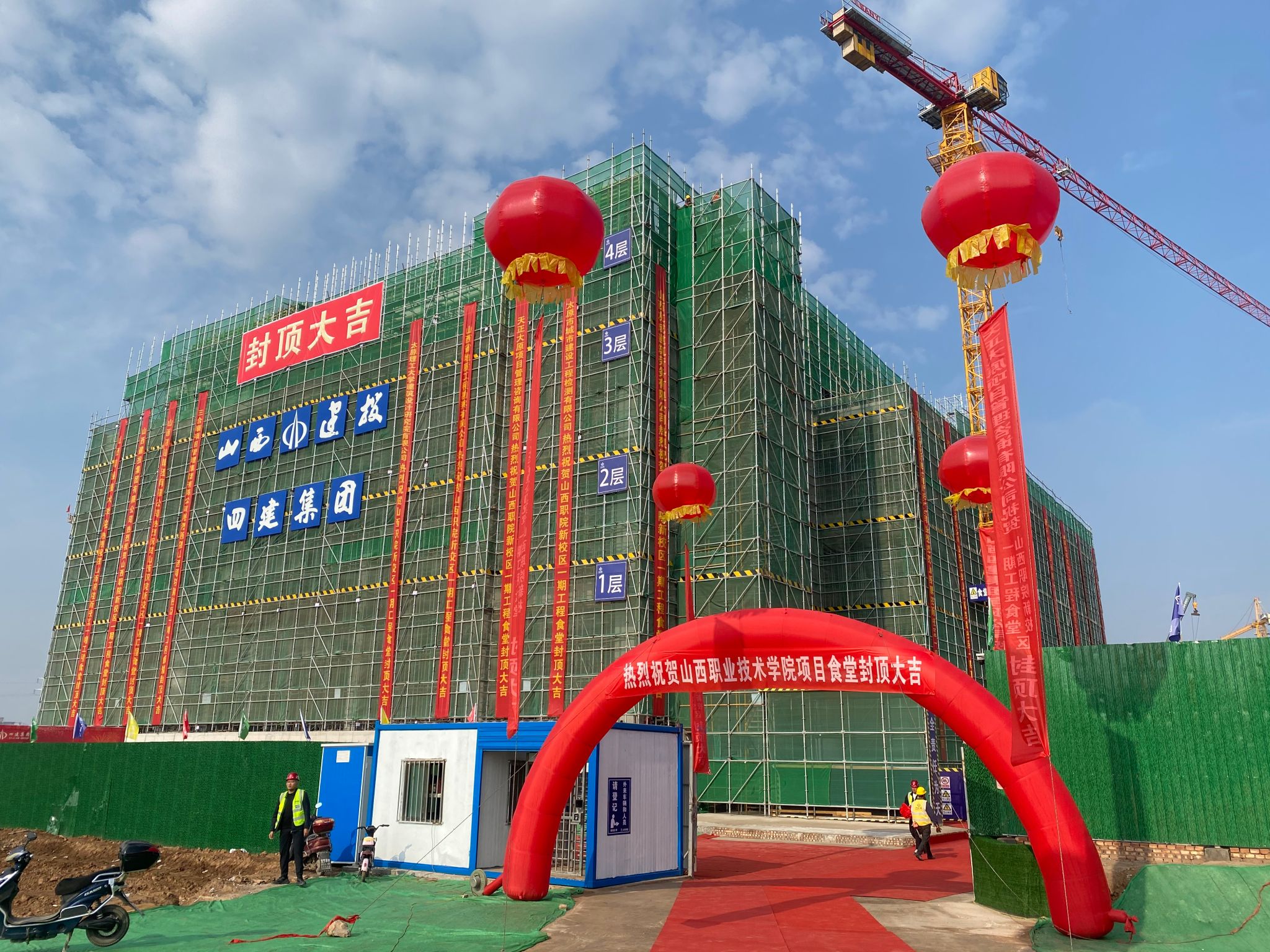 山西建投四建集團承建的山西職業(yè)技術學院職教園區(qū)項目學生食堂主體結構封頂