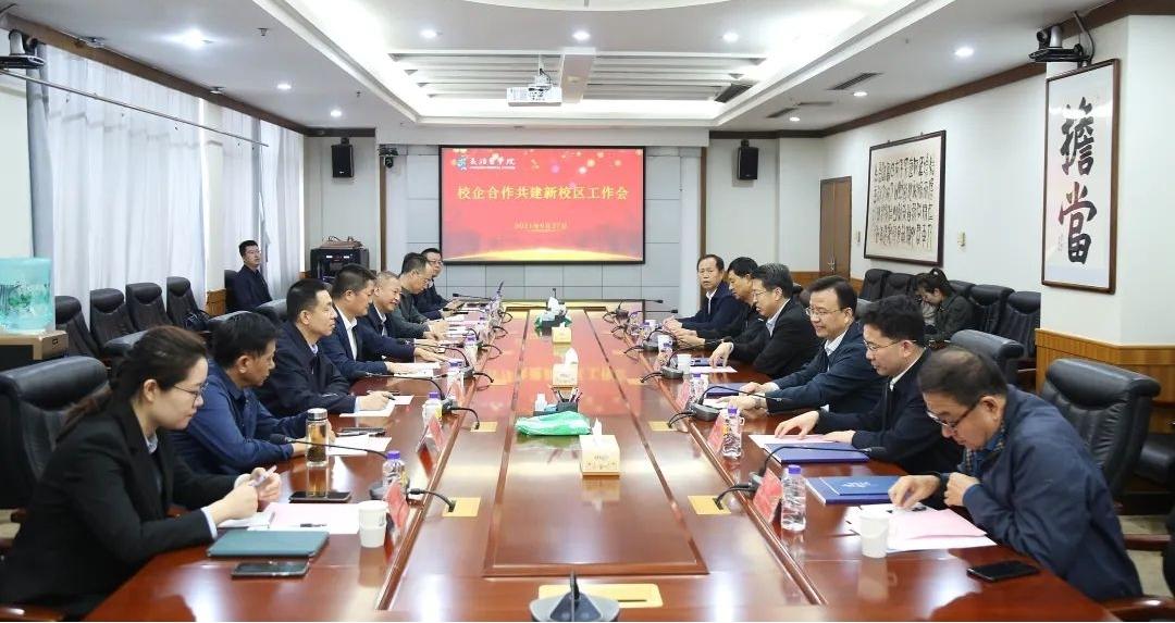 山西建投五建集團(tuán)與長(zhǎng)治醫(yī)學(xué)院舉行校企合作共建新校區(qū)工作會(huì)談