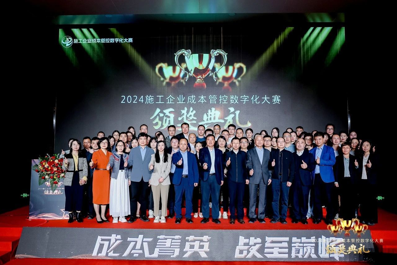 山西建投集團在全國施工企業(yè)成本管控數(shù)字化大賽中斬獲榮譽