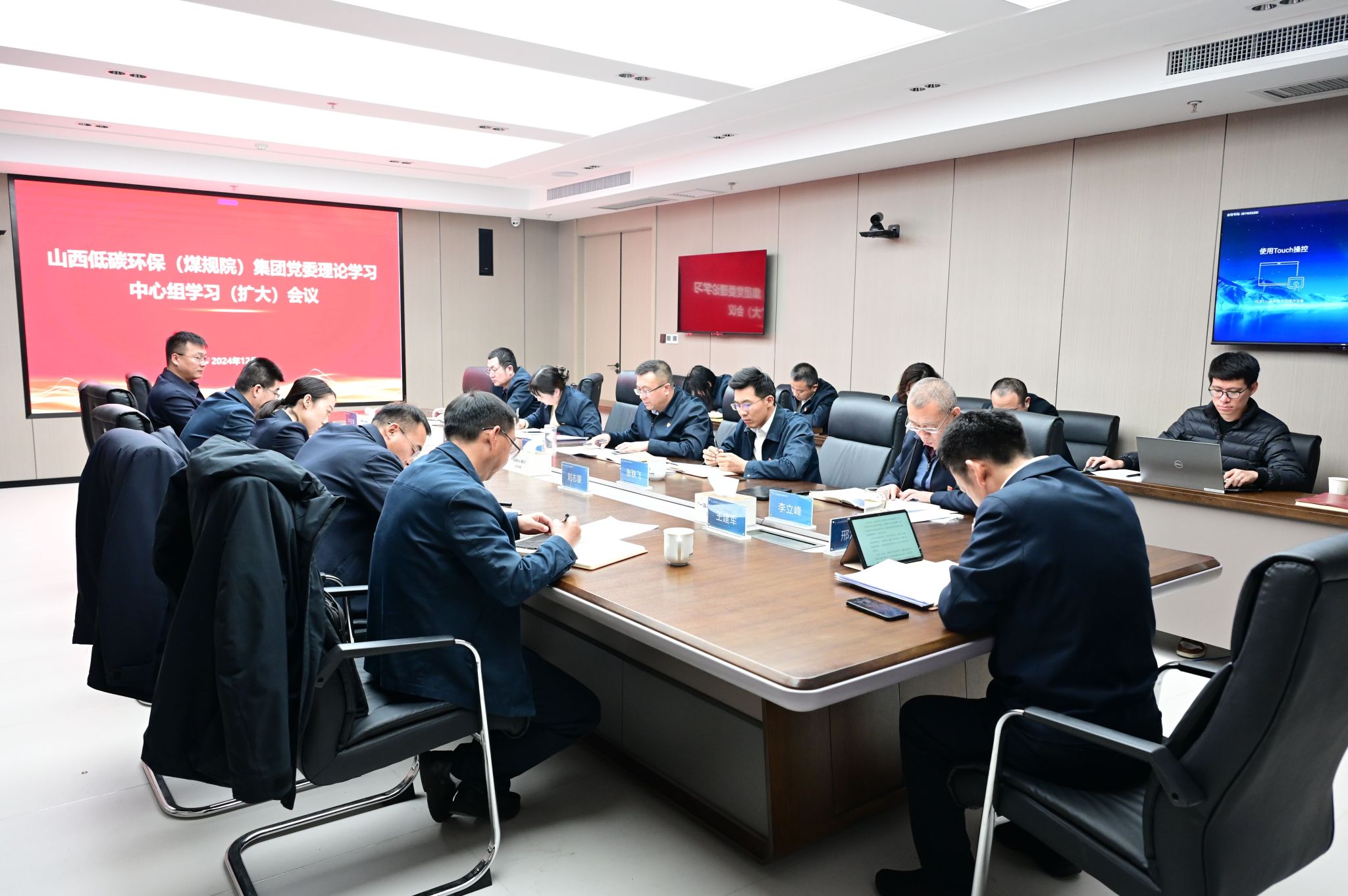山西建投低碳環(huán)保（煤規(guī)院）集團(tuán)召開理論學(xué)習(xí)中心組（擴(kuò)大）會議