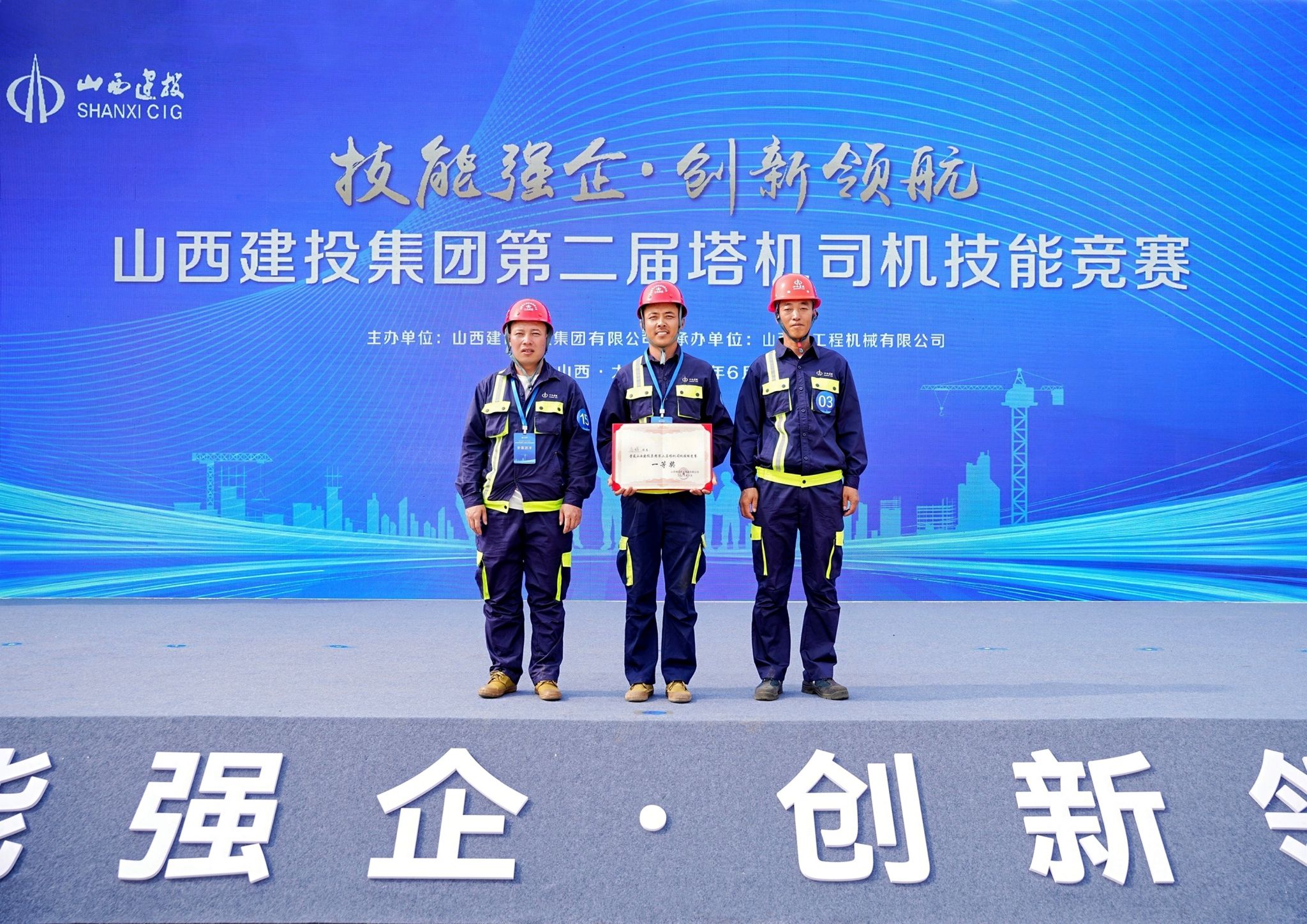 山西建投工程機(jī)械公司“你認(rèn)真工作的樣子，真贊！”主題職工肖像攝影展落下帷幕