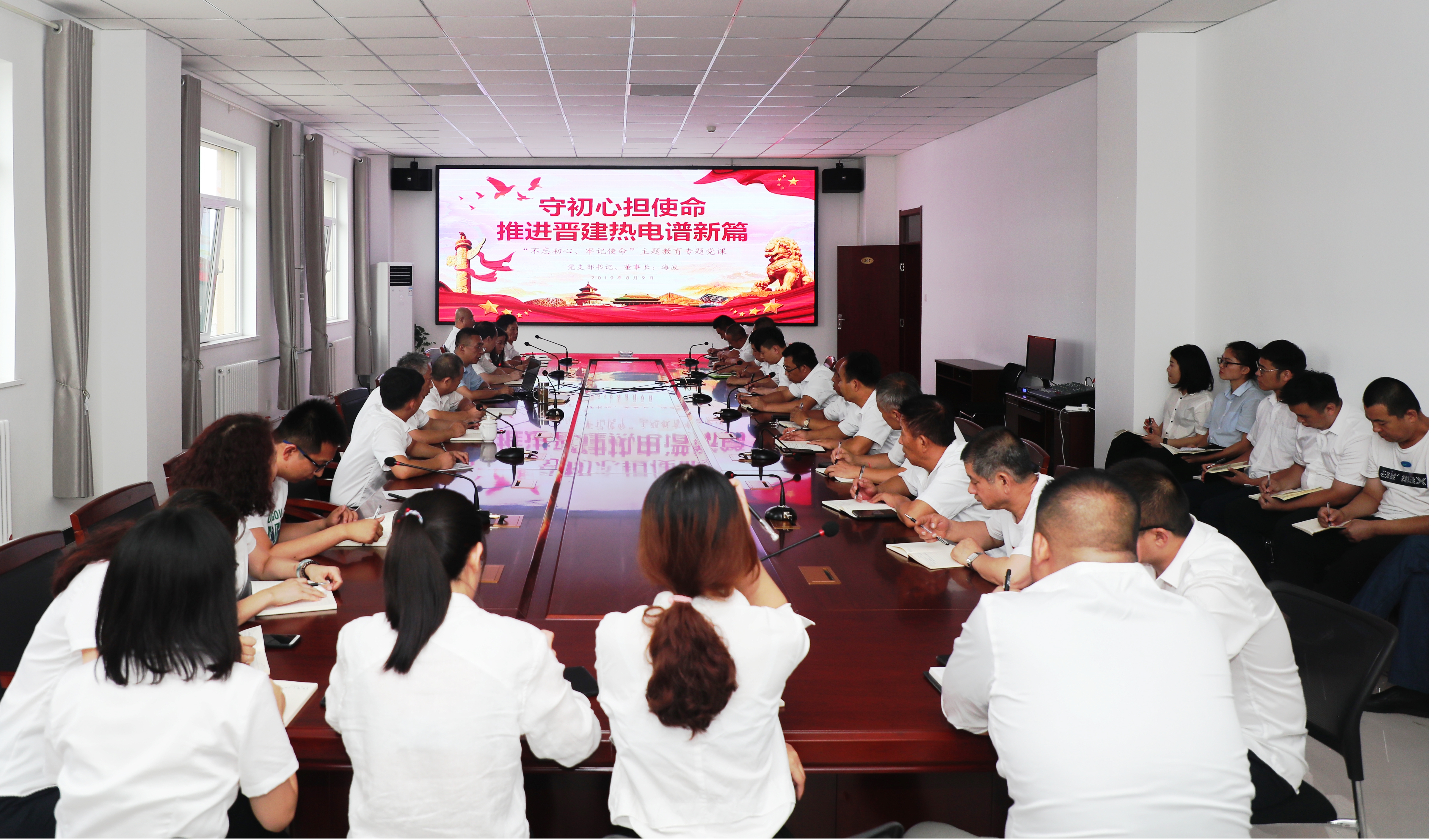 【基層動(dòng)態(tài)】山西建投運(yùn)城晉建熱電有限公司舉辦“不忘初心、牢記使命”主題教育專題黨課