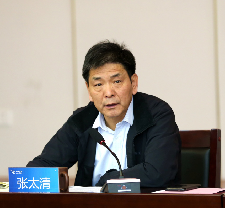 山西建投召開2020年科技質(zhì)量信息化工作會(huì)