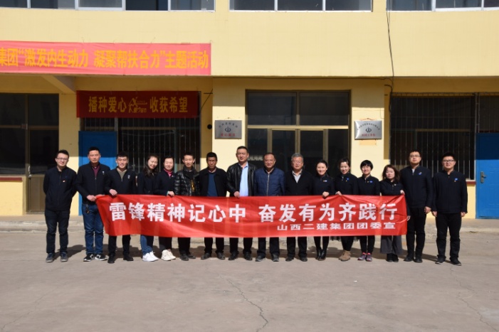 山西二建集團(tuán)開(kāi)展“雷鋒精神記心中奮發(fā)有為齊踐行”主題志愿服務(wù)活動(dòng)