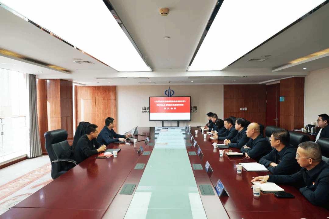 山西建投安裝集團(tuán)順利通過2024年度兩化融合管理體系現(xiàn)場監(jiān)督審核