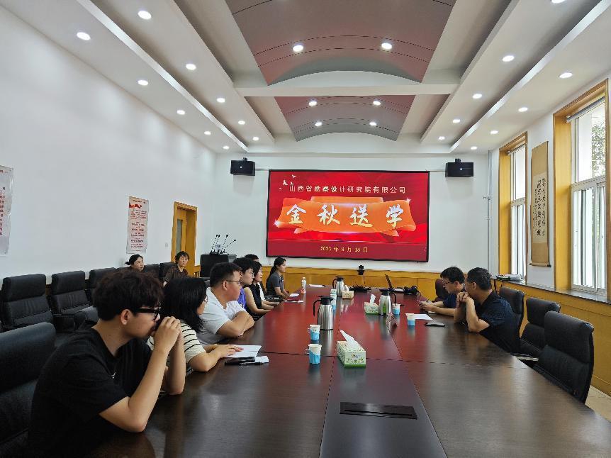 山西建投勘察院公司開(kāi)展“金秋送學(xué)”活動(dòng)