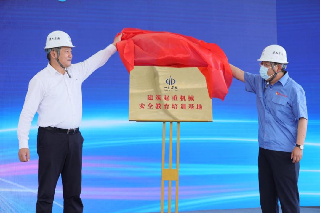 山西建投舉行2022年“安全生產(chǎn)月”啟動(dòng)儀式暨主題演講比賽