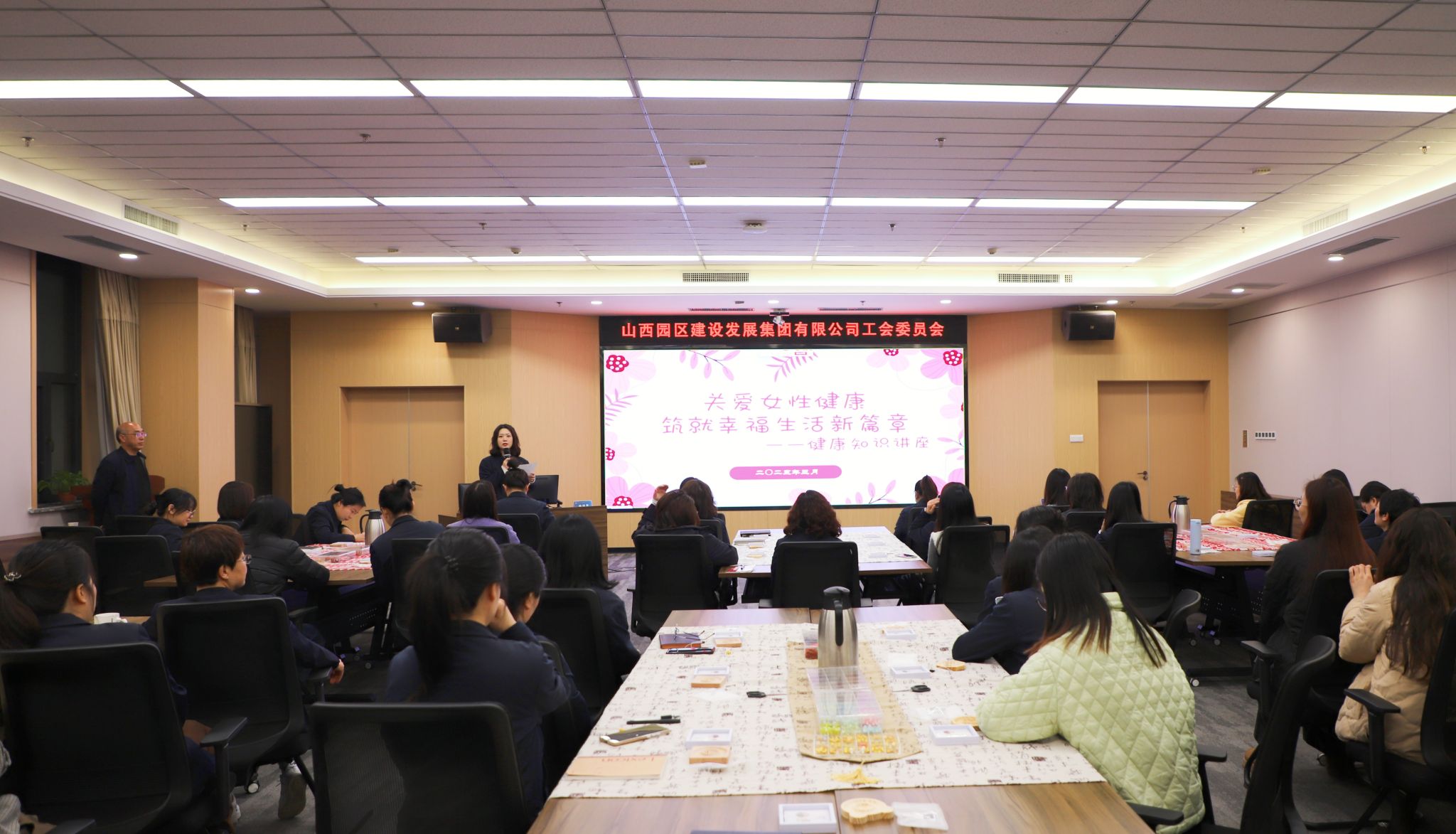 山西建投園區(qū)建發(fā)集團(tuán)組織開展女性健康知識講座