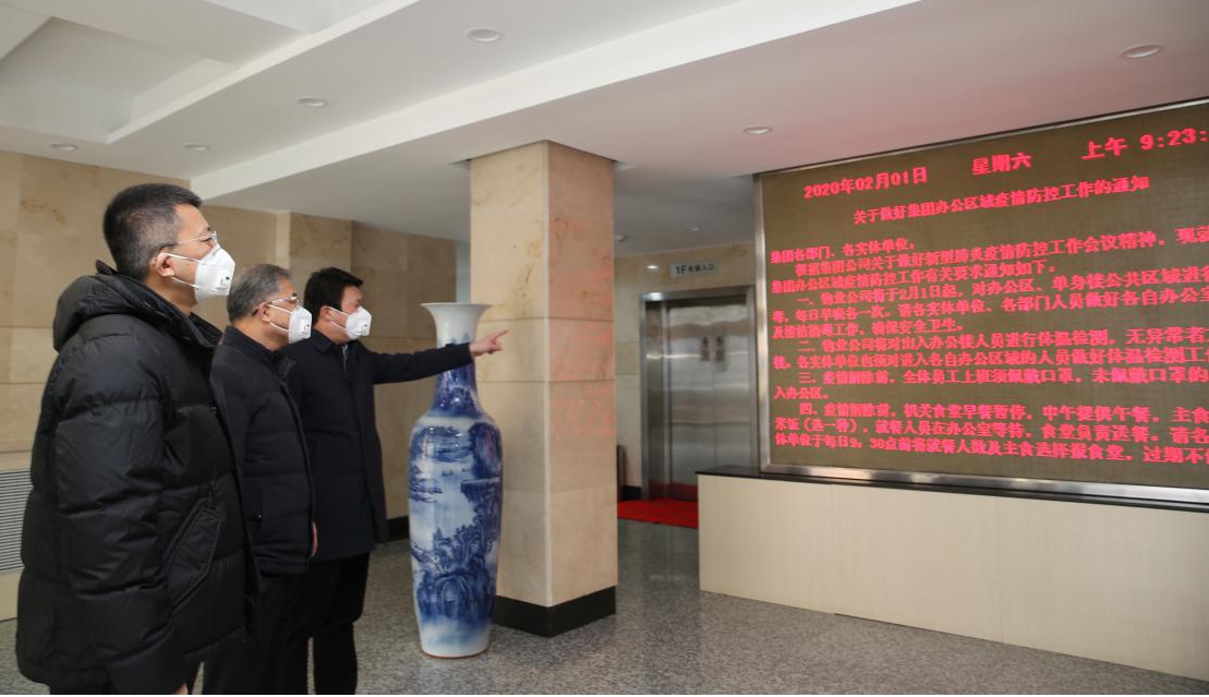 省國(guó)資委黨委副書記韓珍堂一行來山西建投調(diào)研新冠肺炎疫情防控工作