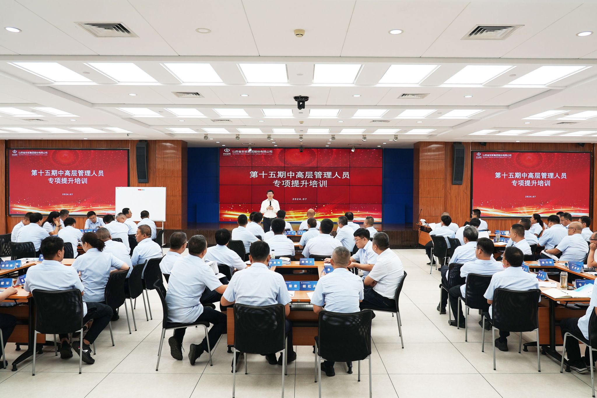 山西建投安裝集團(tuán)舉辦第十五期中高層能力提升專項(xiàng)培訓(xùn)班