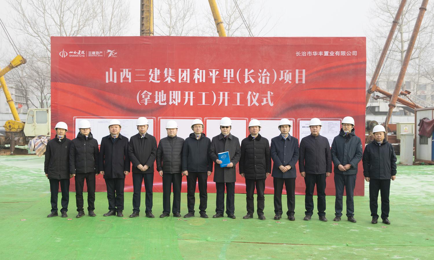 山西建投三建集團長治長豐項目建設大提速