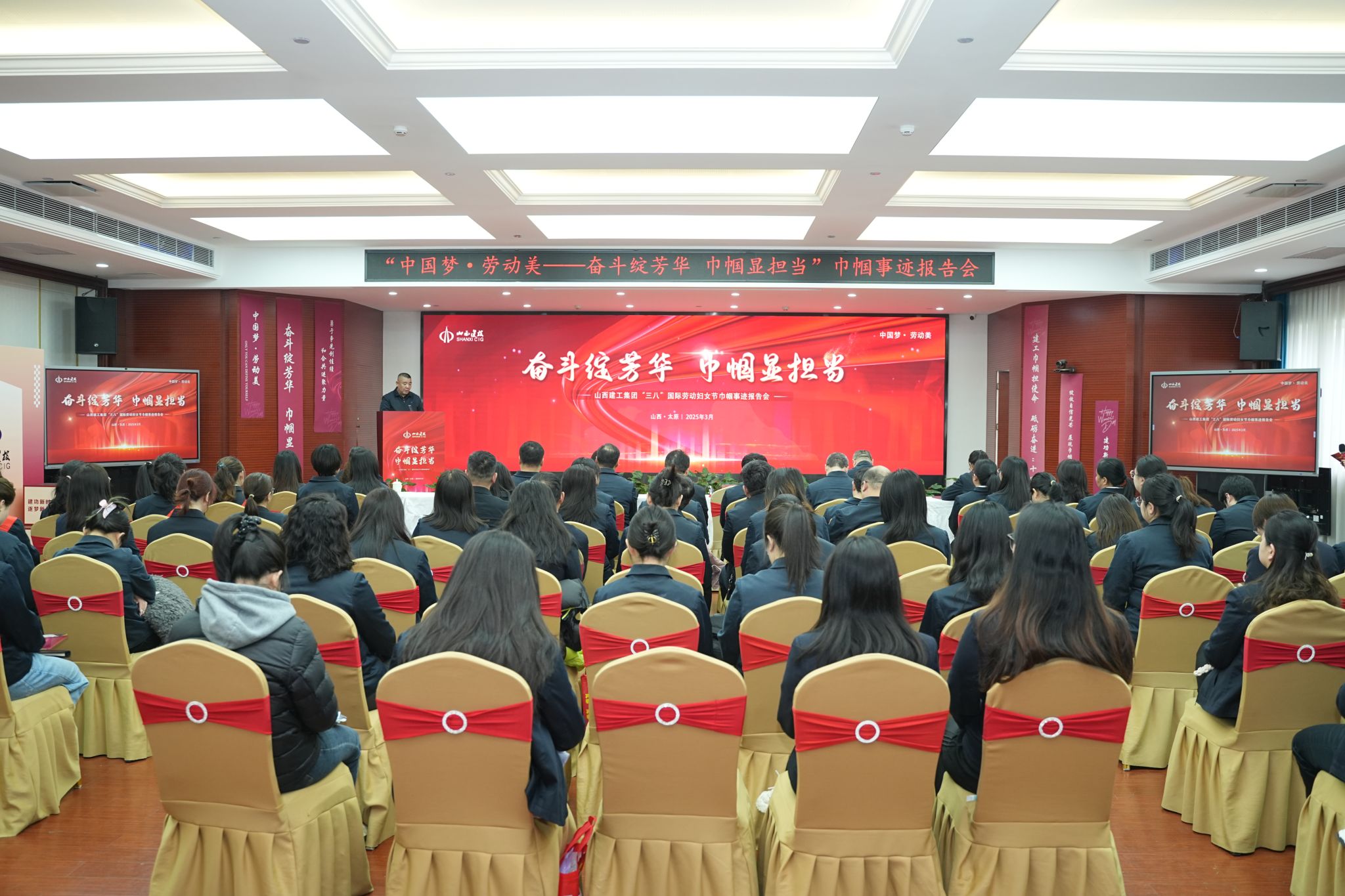 山西建投建工集團(tuán)舉辦“中國(guó)夢(mèng)、勞動(dòng)美——奮斗綻芳華 巾幗顯擔(dān)當(dāng)”巾幗事跡報(bào)告會(huì)