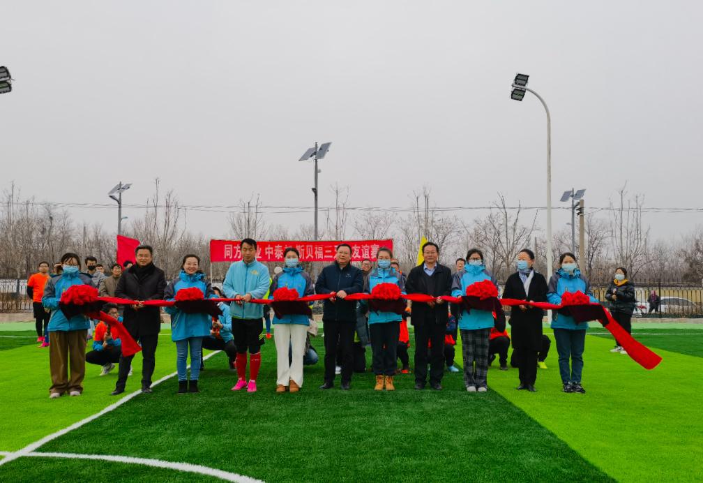 山西建投華融泰公司旗下斯貝福（北京）公司足球場地竣工啟用