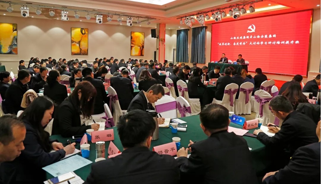 【基層動態(tài)】山西建投五建集團(tuán)、安裝集團(tuán)聯(lián)合開展“改革創(chuàng)新、奮發(fā)有為”大討論黨支部書記集中輪訓(xùn)