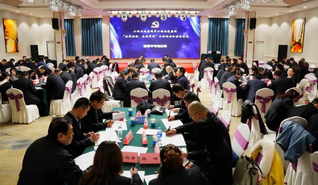 【基層動態(tài)】山西建投五建集團(tuán)、安裝集團(tuán)聯(lián)合舉辦 “改革創(chuàng)新、奮發(fā)有為”大討論研討交流會