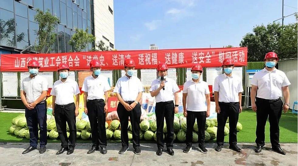 山西省建筑業(yè)工會(huì)聯(lián)合會(huì)赴山西建投建工集團(tuán)項(xiàng)目現(xiàn)場(chǎng)慰問(wèn)一線職工