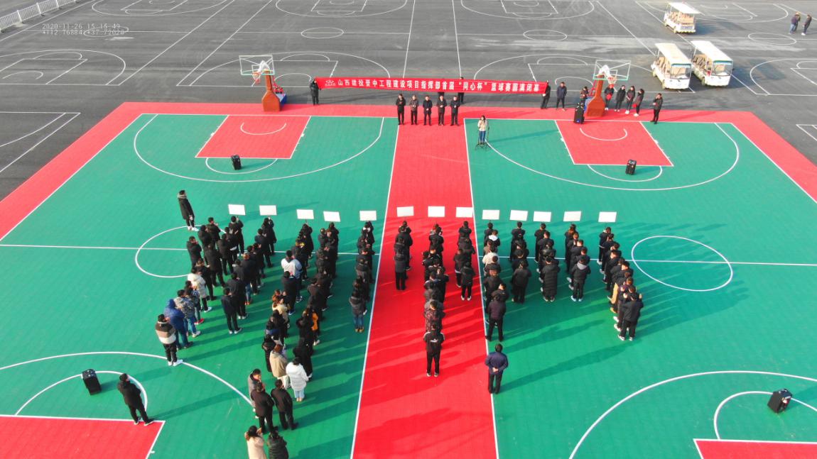 山西建投晉中指揮部組織的2020年首屆“同心杯”職工籃球比賽圓滿(mǎn)落幕