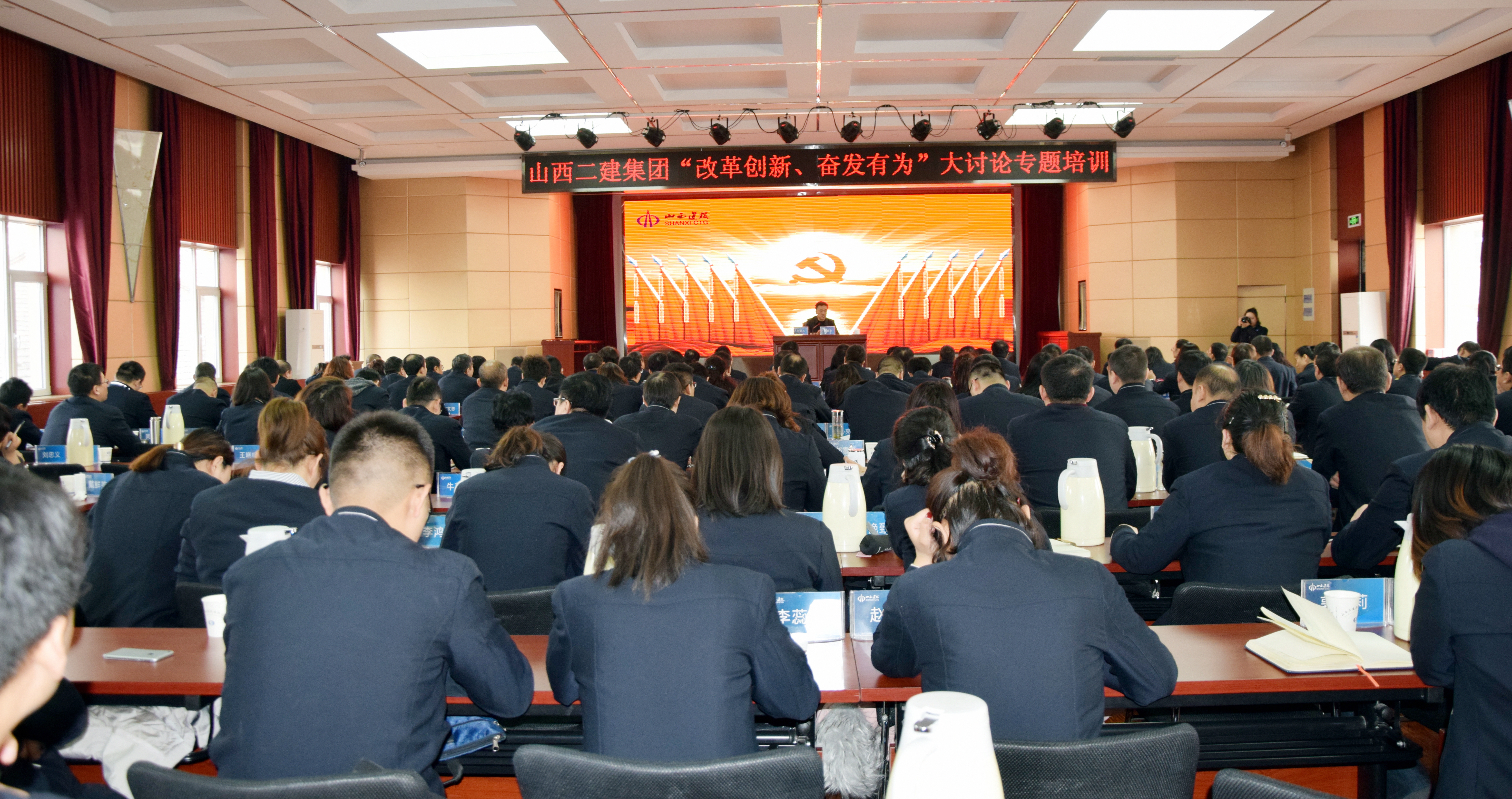 【基層動態(tài)】山西建投二建集團(tuán)舉辦“改革創(chuàng)新、奮發(fā)有為”大討論專題培訓(xùn)