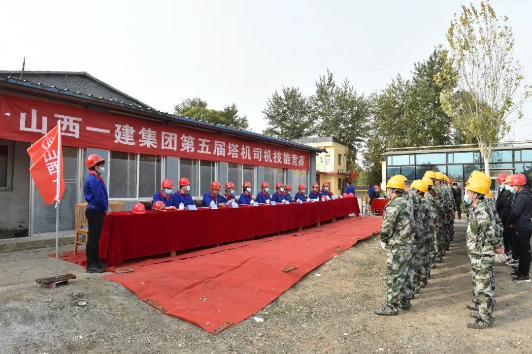 山西建投一建集團(tuán)第五屆塔機(jī)司機(jī)技能大賽圓滿舉行