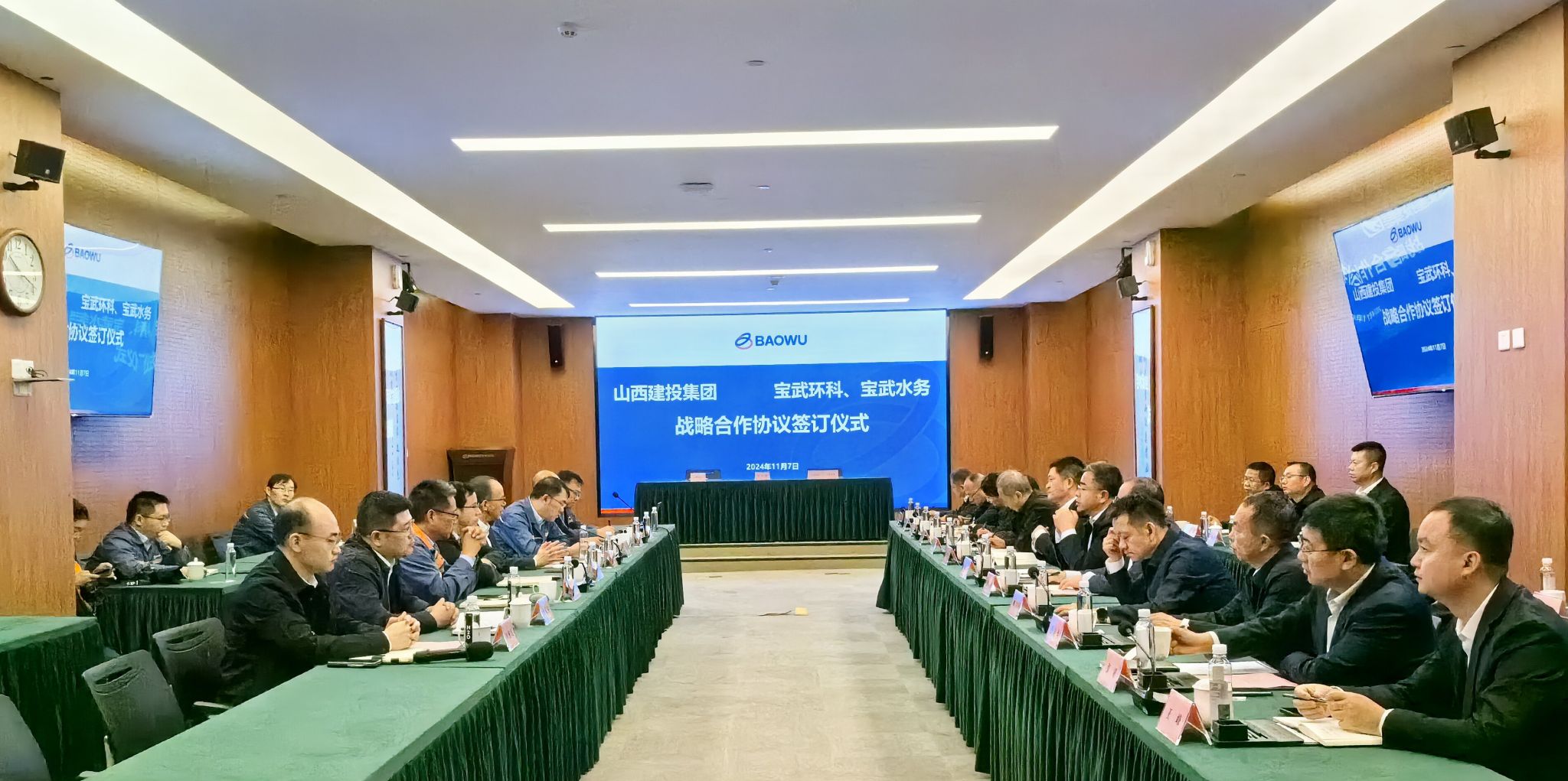 山西建投集團與寶武環(huán)科、霍尼韋爾舉行工作會談