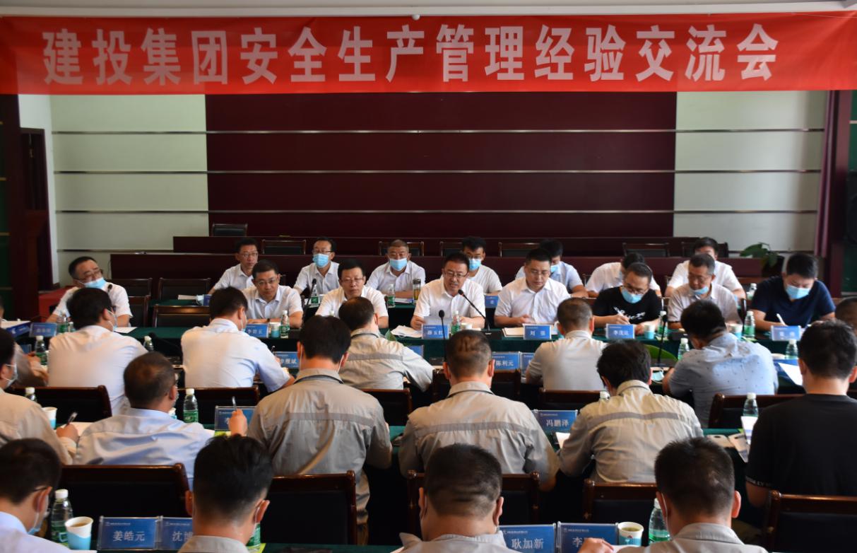 山西建投召開安全生產(chǎn)管理經(jīng)驗(yàn)交流會(huì)