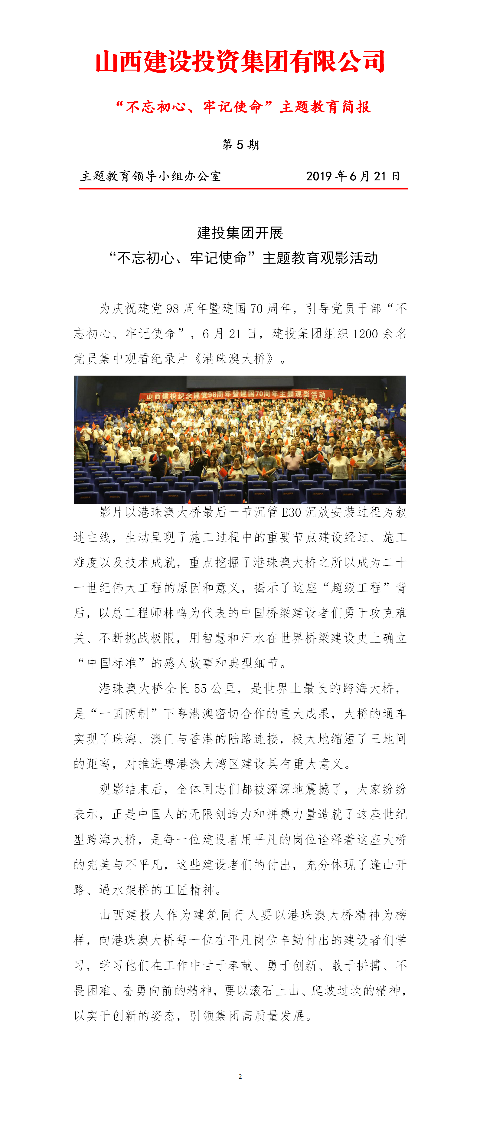 【簡報】主題教育第五期簡報（6.21）