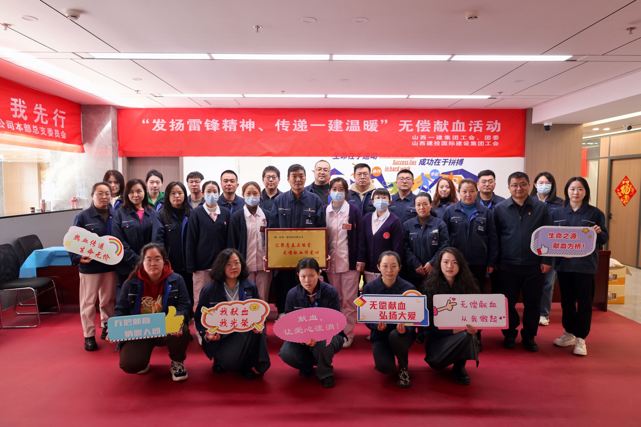 山西建投一建集團(tuán)與國(guó)際建設(shè)集團(tuán)聯(lián)合組織開展無償獻(xiàn)血活動(dòng)