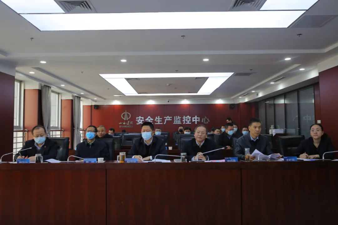 山西建投召開2021年經(jīng)營工作會(huì)