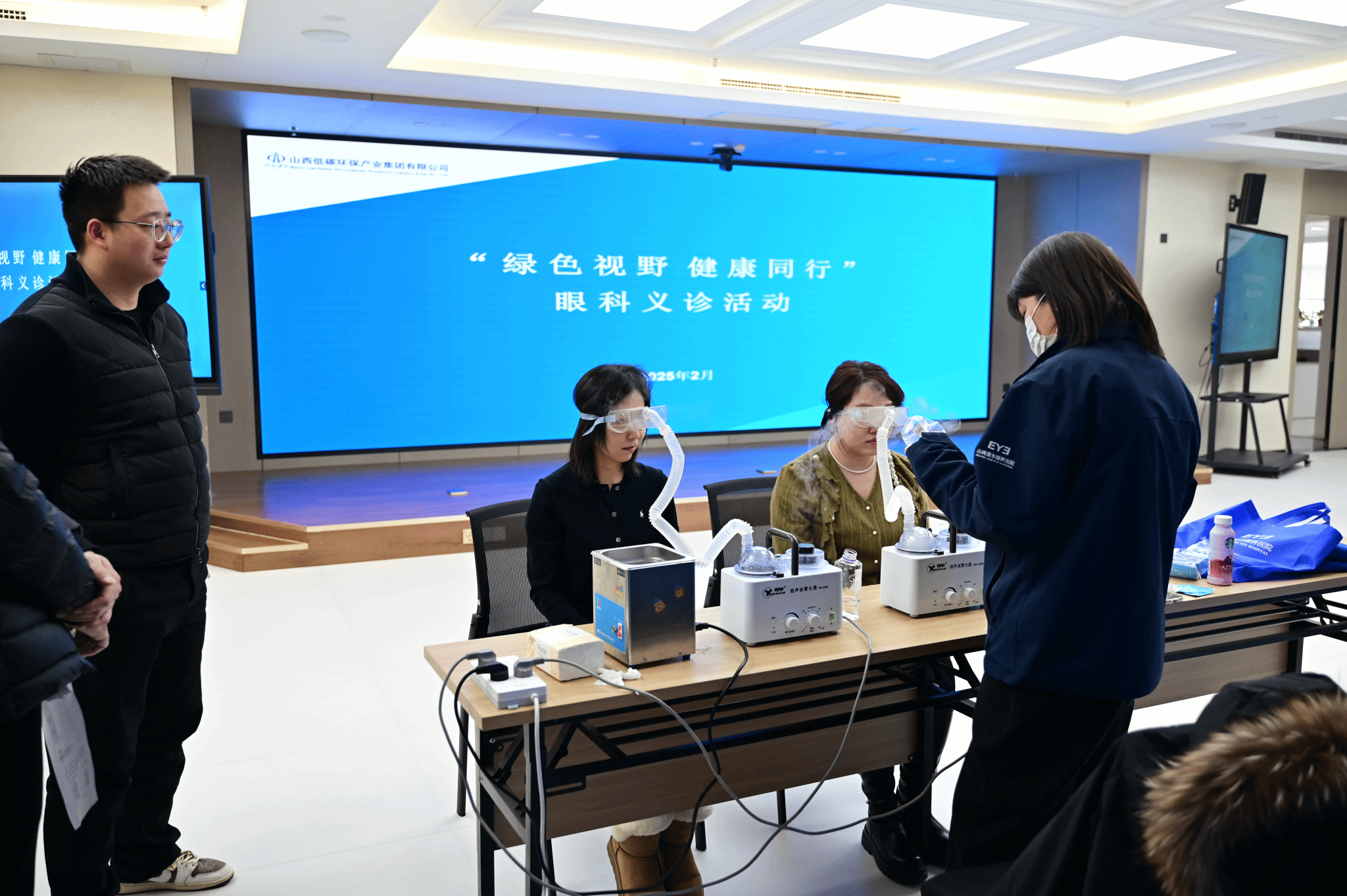 山西建投低碳環(huán)保集團(tuán)開展眼科義診活動