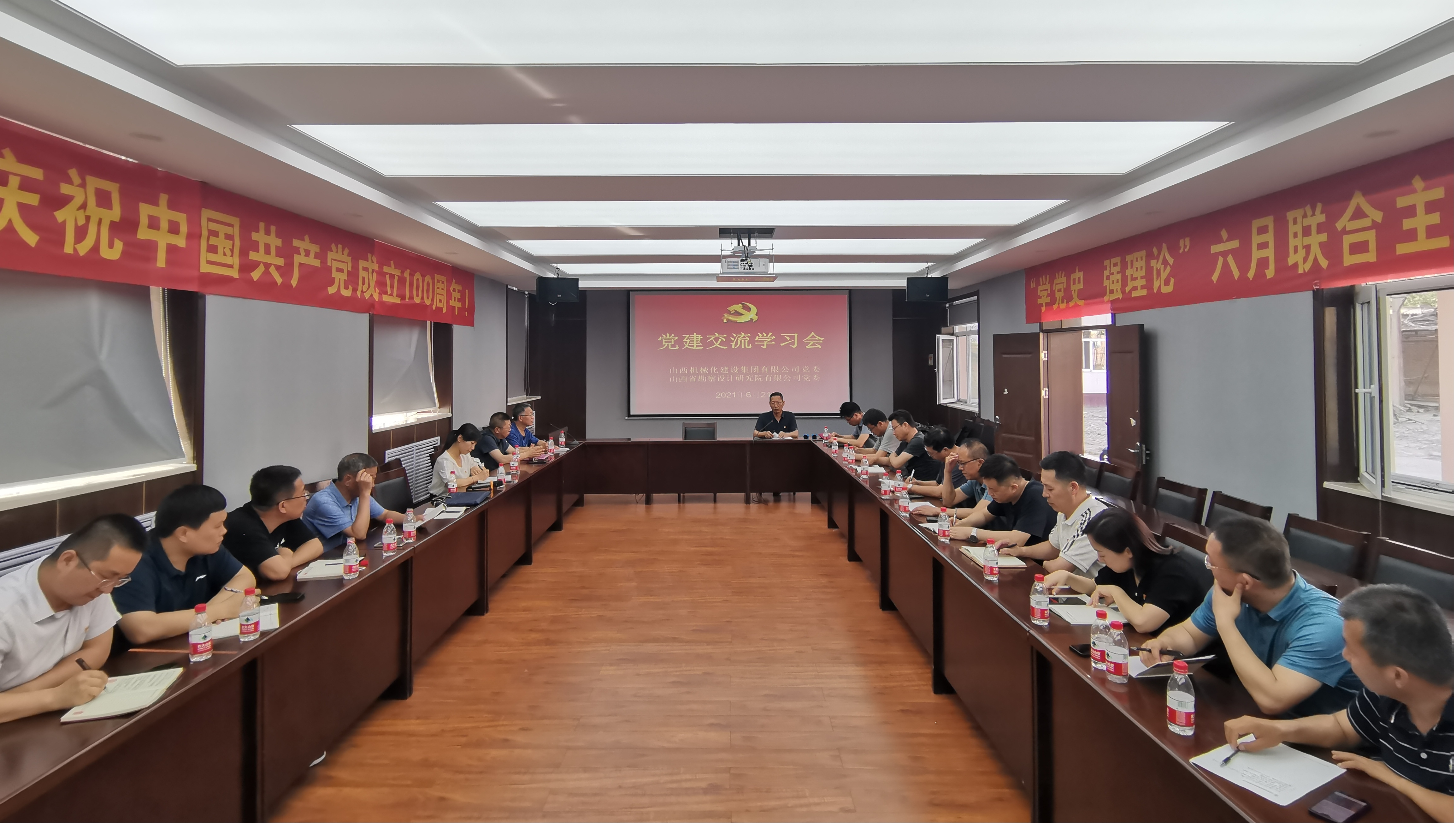 山西建投機(jī)械化集團(tuán)、省勘察院召開(kāi)黨建交流學(xué)習(xí)會(huì)