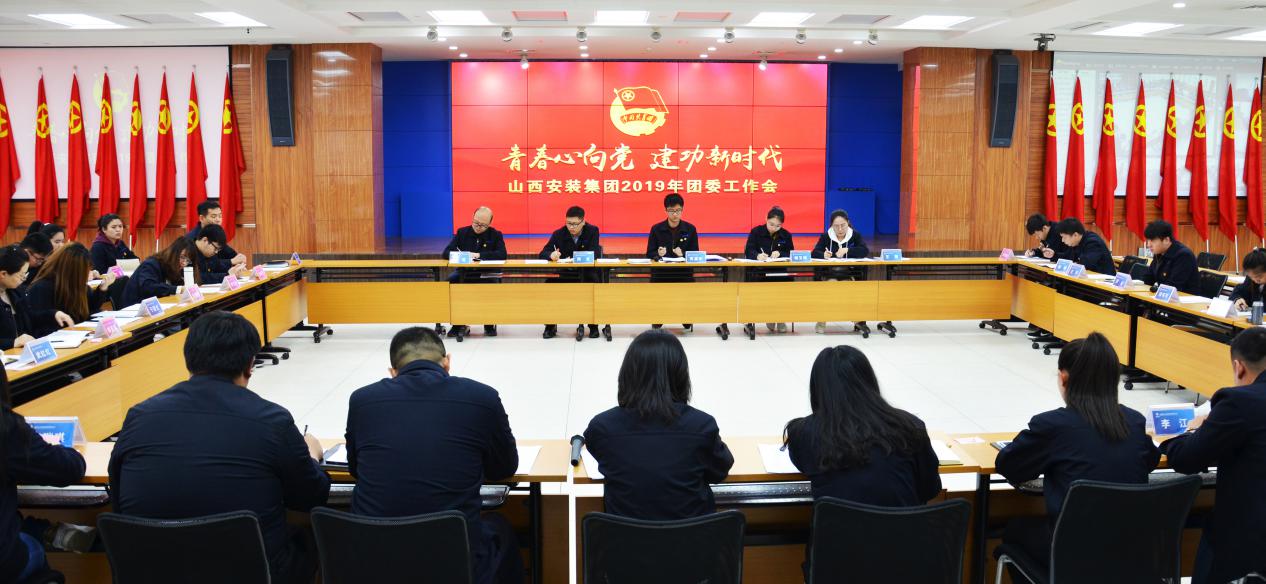 青春心向黨 建功新時(shí)代 ——山西建投安裝集團(tuán)團(tuán)委開展紀(jì)念五四運(yùn)動(dòng)100周年暨“改革創(chuàng)新、奮發(fā)有為”特別主