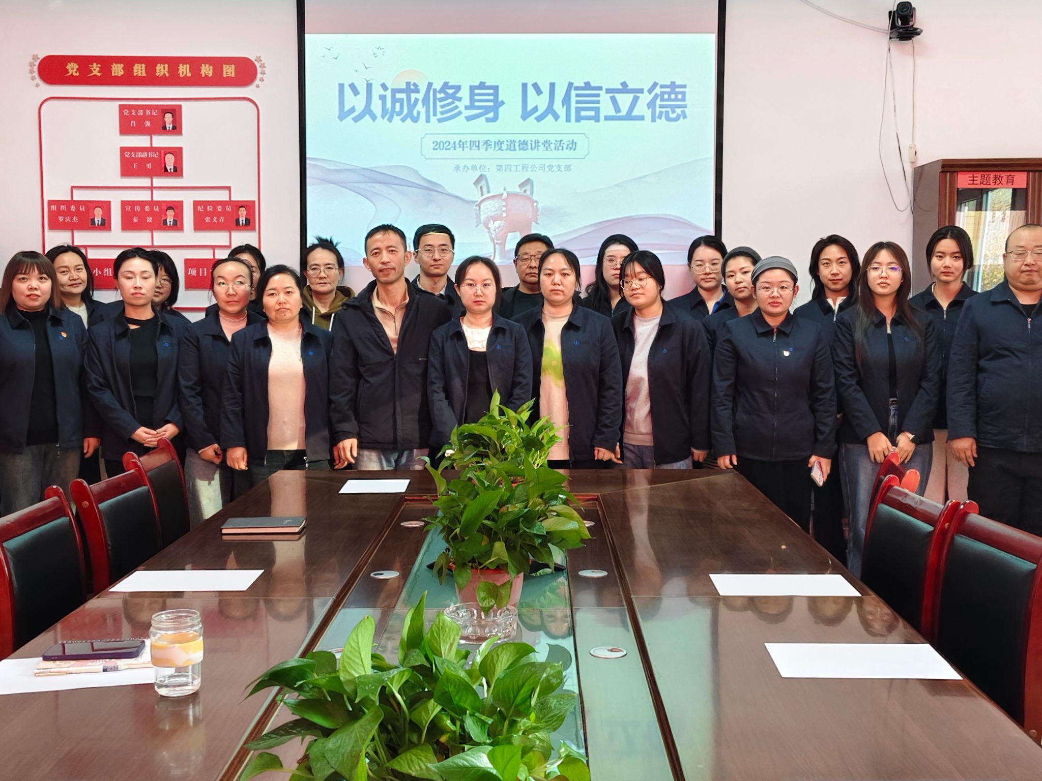 山西建投機(jī)械化集團(tuán)組織開展“以誠修身，以信立德”四季度道德講堂活動