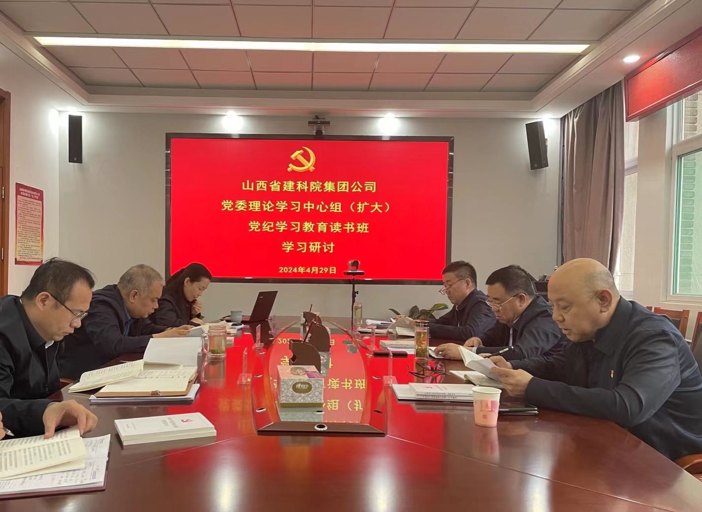 山西建投建科院公司舉辦黨委理論學(xué)習(xí)  中心組（擴(kuò)大）黨紀(jì)學(xué)習(xí)教育讀書(shū)班
