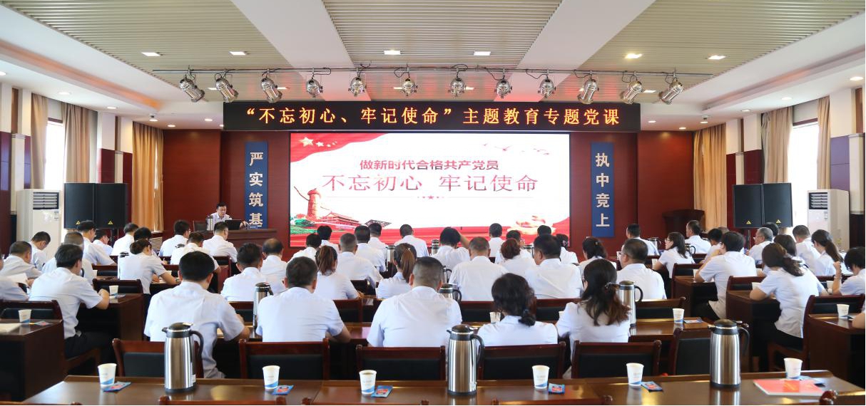 【基層動(dòng)態(tài)】山西建投八建集團(tuán)舉辦“不忘初心、牢記使命”主題教育專題黨課