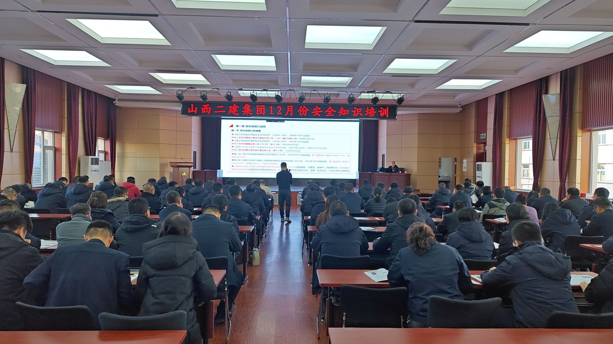 山西建投二建集團(tuán)開展臨時(shí)用電專題培訓(xùn)