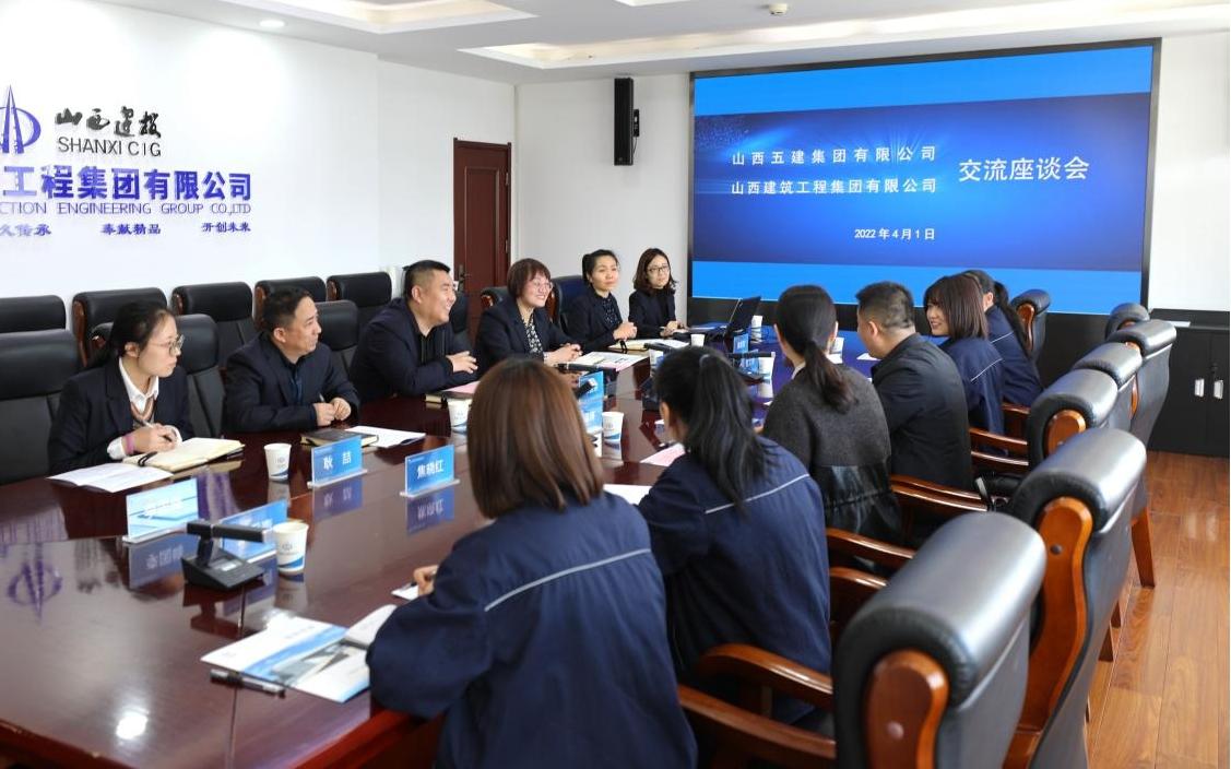 山西建投五建集團(tuán)到訪山西建工集團(tuán)交流座談