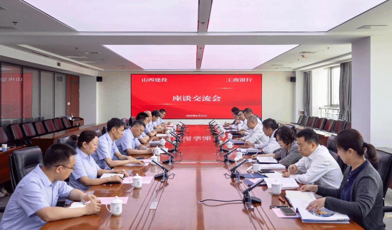 山西建投與工商銀行山西省分行舉行工作會(huì)談