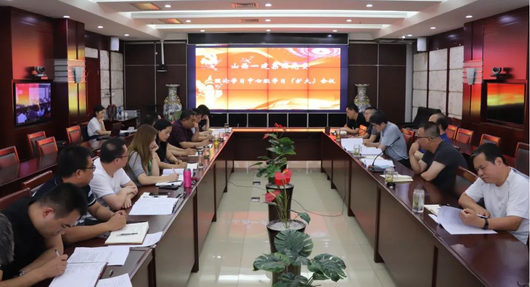 合規(guī)經(jīng)營投資  創(chuàng)建“三零”單位 ——山西建投一建集團(tuán)黨委召開理論中心組學(xué)習(xí)（擴(kuò)大）會議