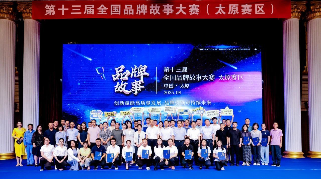 山西建投三建集團(tuán)斬獲第十三屆全國(guó)品牌故事大賽“實(shí)力級(jí)”獎(jiǎng)項(xiàng)
