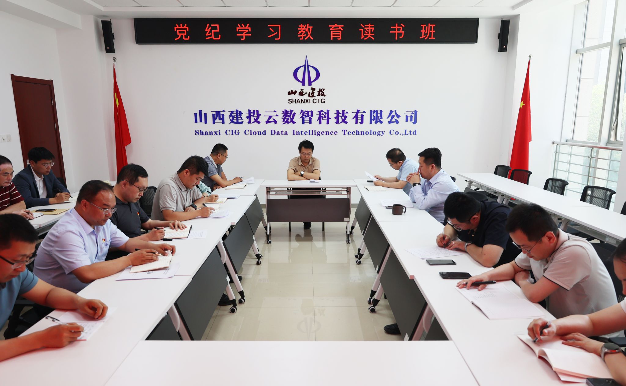 山西建投云數(shù)智公司舉辦黨紀(jì)學(xué)習(xí)教育讀書(shū)班