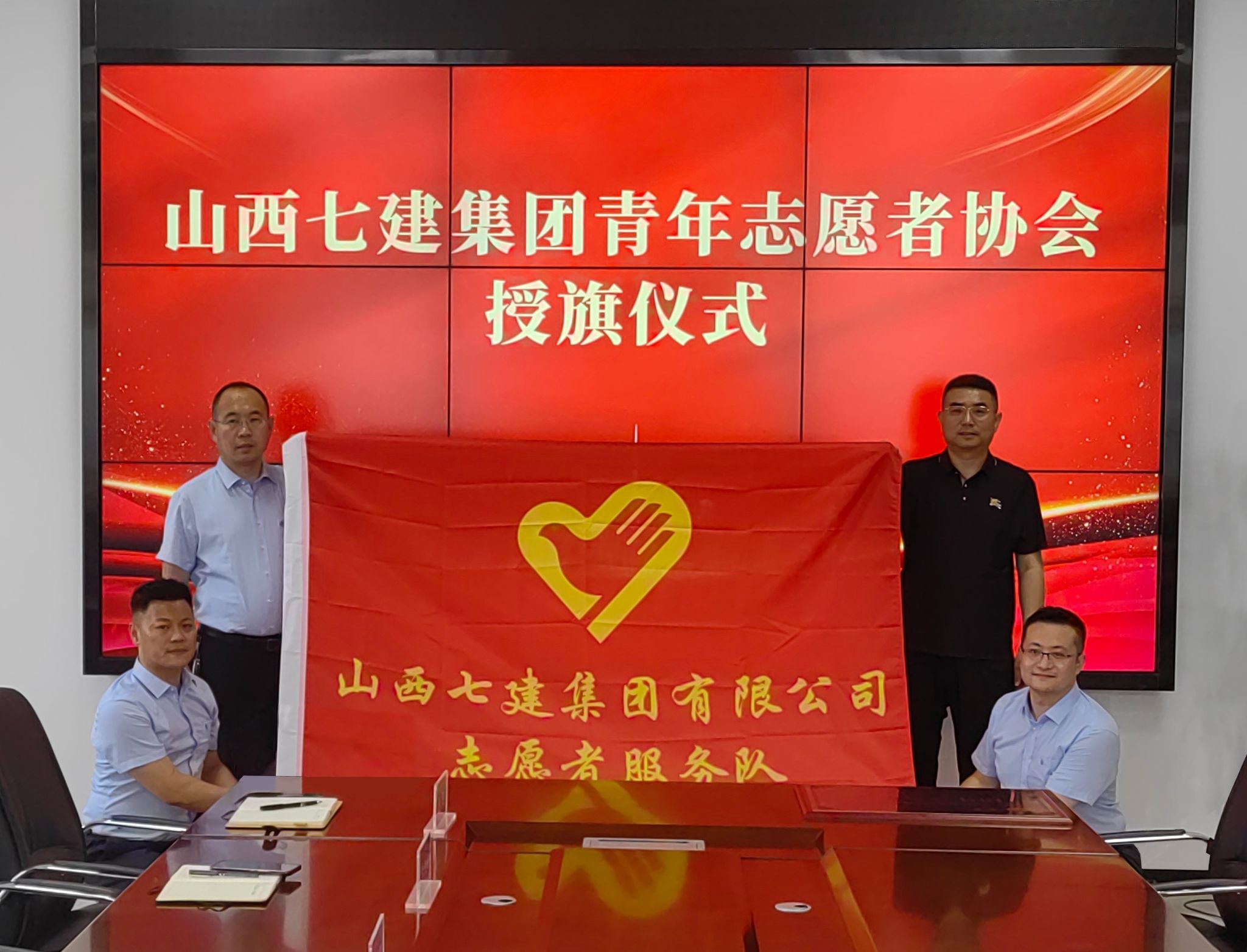 山西建投七建集團(tuán)舉行志愿者協(xié)會授旗授牌儀式