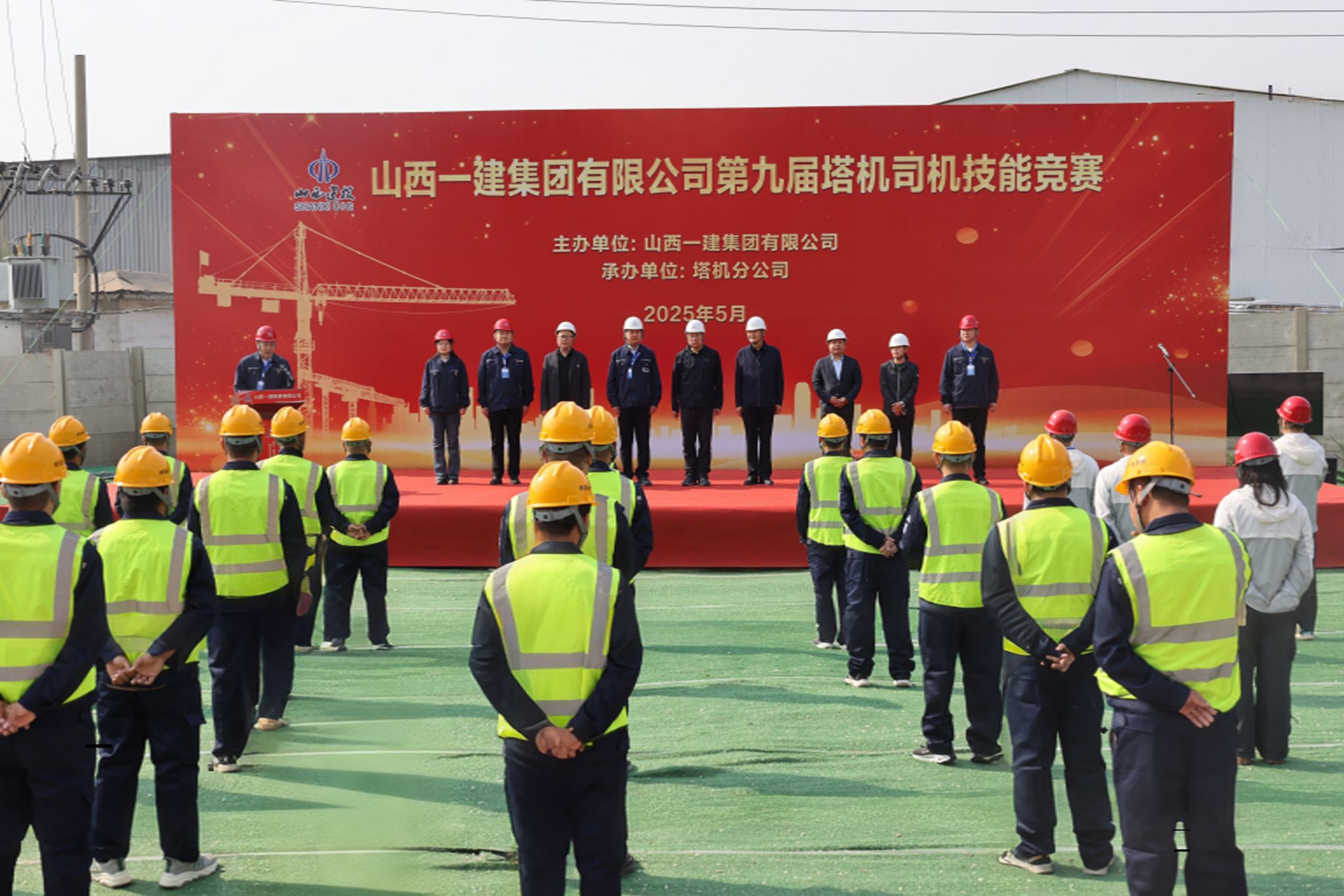 山西建投一建集團(tuán)舉辦第九屆塔機(jī)司機(jī)技能競賽