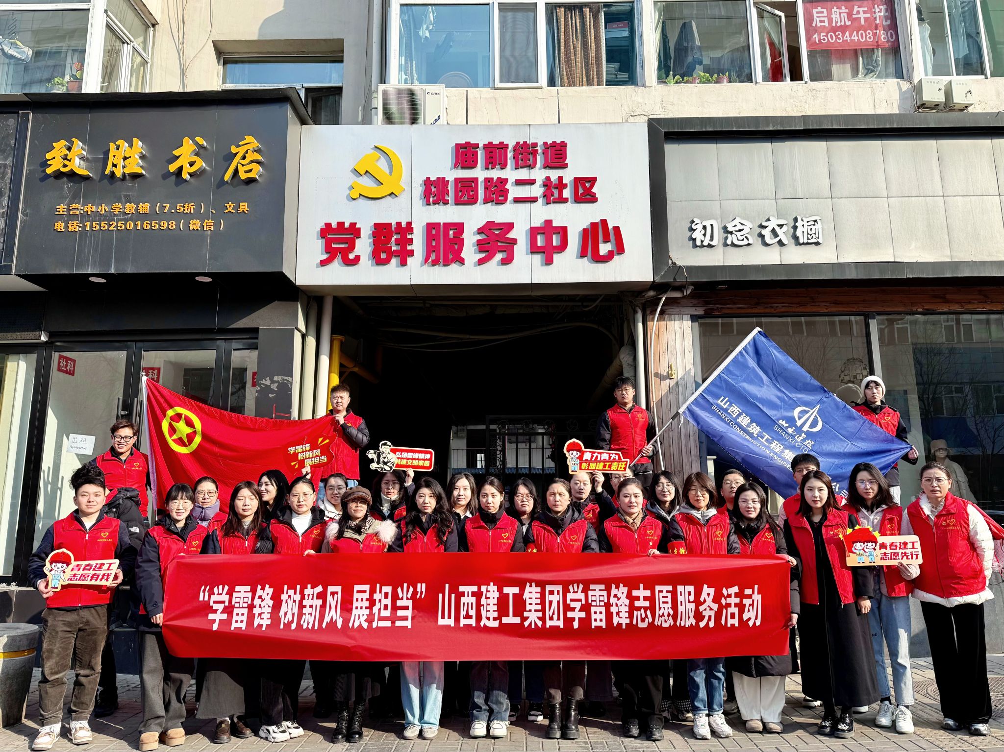 山西建投建工集團(tuán)組織開展“學(xué)雷鋒”系列志愿服務(wù)活動(dòng)